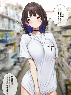 [SigMart (SigMa)] 僕の部屋が幼馴染ギャルのヤリ部屋になった話 [中国翻訳]_74