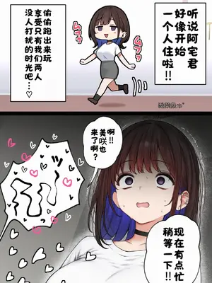 [SigMart (SigMa)] 僕の部屋が幼馴染ギャルのヤリ部屋になった話 [中国翻訳]_77