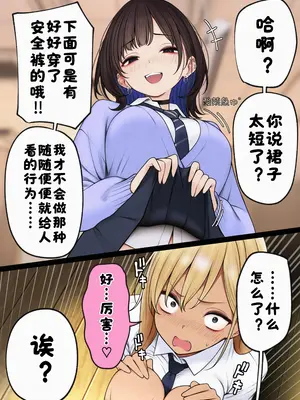 [SigMart (SigMa)] 僕の部屋が幼馴染ギャルのヤリ部屋になった話 [中国翻訳]_78