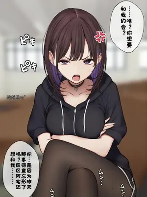 [SigMart (SigMa)] 僕の部屋が幼馴染ギャルのヤリ部屋になった話 [中国翻訳]_79