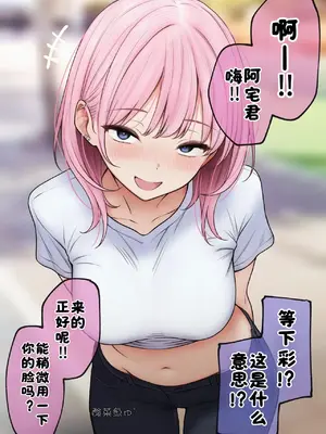 [SigMart (SigMa)] 僕の部屋が幼馴染ギャルのヤリ部屋になった話 [中国翻訳]_82