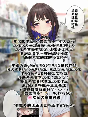 [SigMart (SigMa)] 僕の部屋が幼馴染ギャルのヤリ部屋になった話 [中国翻訳]_87