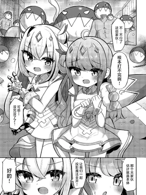 [かなミ屋 (かなミ)] 敗北のホロウィッチ (天音かなた、姫森ルーナ) [紫藤汉化组] [DL版]_02