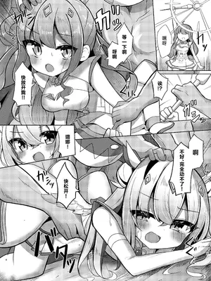 [かなミ屋 (かなミ)] 敗北のホロウィッチ (天音かなた、姫森ルーナ) [紫藤汉化组] [DL版]_03