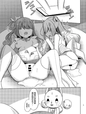 [かなミ屋 (かなミ)] 敗北のホロウィッチ (天音かなた、姫森ルーナ) [紫藤汉化组] [DL版]_18