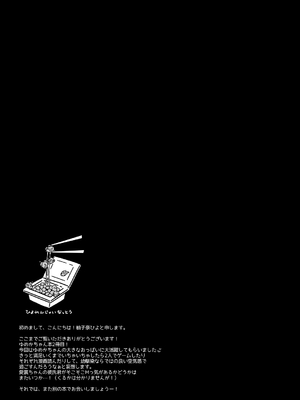 [しとろんの杜 (柚子奈ひよ)] 幼馴染の君が積極的になった日。｜青梅竹马的你变得积极的那天 [白杨汉化组] [DL版]_25
