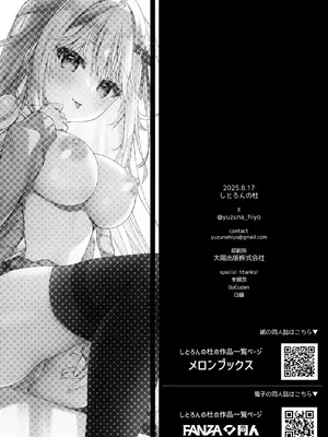 [しとろんの杜 (柚子奈ひよ)] 幼馴染の君が積極的になった日。｜青梅竹马的你变得积极的那天 [白杨汉化组] [DL版]_26