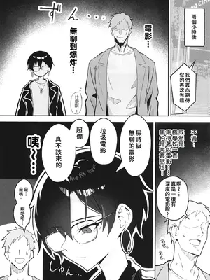 [すけべ発電所 (発電ペンギン)] 不愛想な隠れ巨乳ボーイッシュ彼女と退屈なデート｜和撲克臉卻隱藏巨乳的假小子女友的無聊約會 [Amerins漢化] [DL版]_05