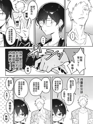 [すけべ発電所 (発電ペンギン)] 不愛想な隠れ巨乳ボーイッシュ彼女と退屈なデート｜和撲克臉卻隱藏巨乳的假小子女友的無聊約會 [Amerins漢化] [DL版]_06