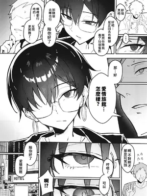 [すけべ発電所 (発電ペンギン)] 不愛想な隠れ巨乳ボーイッシュ彼女と退屈なデート｜和撲克臉卻隱藏巨乳的假小子女友的無聊約會 [Amerins漢化] [DL版]_07