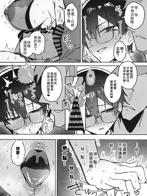 [すけべ発電所 (発電ペンギン)] 不愛想な隠れ巨乳ボーイッシュ彼女と退屈なデート｜和撲克臉卻隱藏巨乳的假小子女友的無聊約會 [Amerins漢化] [DL版]_21