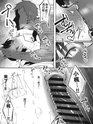 [すけべ発電所 (発電ペンギン)] 不愛想な隠れ巨乳ボーイッシュ彼女と退屈なデート｜和撲克臉卻隱藏巨乳的假小子女友的無聊約會 [Amerins漢化] [DL版]_28