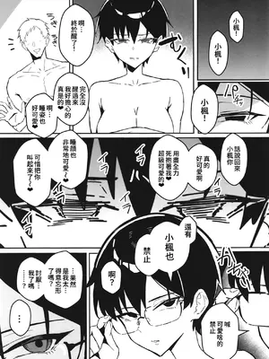 [すけべ発電所 (発電ペンギン)] 不愛想な隠れ巨乳ボーイッシュ彼女と退屈なデート｜和撲克臉卻隱藏巨乳的假小子女友的無聊約會 [Amerins漢化] [DL版]_30