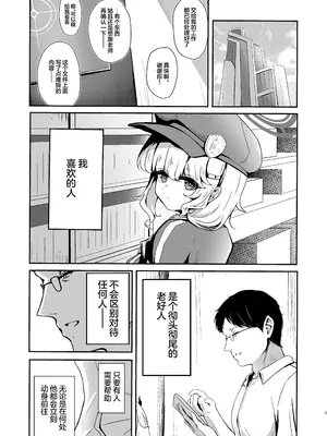 [たらたまご (tarako)] ウツミダレ (ブルーアーカイブ)｜郁郁内海淫 [欶澜汉化组] [DL版]_03