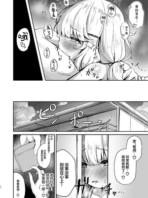 [たらたまご (tarako)] ウツミダレ (ブルーアーカイブ)｜郁郁内海淫 [欶澜汉化组] [DL版]_10