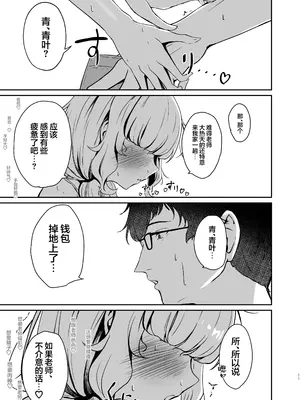 [たらたまご (tarako)] ウツミダレ (ブルーアーカイブ)｜郁郁内海淫 [欶澜汉化组] [DL版]_11