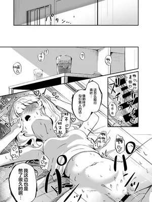 [たらたまご (tarako)] ウツミダレ (ブルーアーカイブ)｜郁郁内海淫 [欶澜汉化组] [DL版]_13