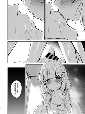 [たらたまご (tarako)] ウツミダレ (ブルーアーカイブ)｜郁郁内海淫 [欶澜汉化组] [DL版]_18