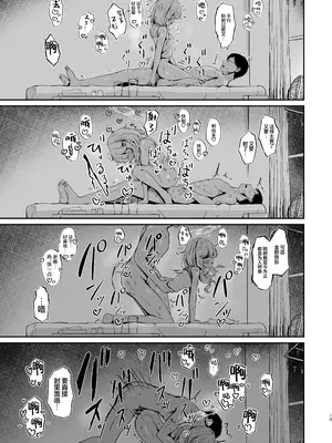 [たらたまご (tarako)] ウツミダレ (ブルーアーカイブ)｜郁郁内海淫 [欶澜汉化组] [DL版]_19