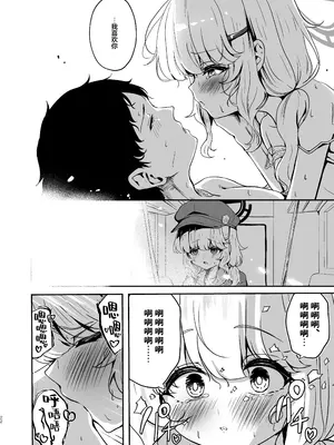 [たらたまご (tarako)] ウツミダレ (ブルーアーカイブ)｜郁郁内海淫 [欶澜汉化组] [DL版]_22