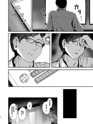 [たらたまご (tarako)] ウツミダレ (ブルーアーカイブ)｜郁郁内海淫 [欶澜汉化组] [DL版]_24