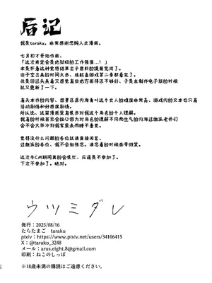 [たらたまご (tarako)] ウツミダレ (ブルーアーカイブ)｜郁郁内海淫 [欶澜汉化组] [DL版]_26