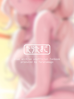 [たらたまご (tarako)] ウツミダレ (ブルーアーカイブ)｜郁郁内海淫 [欶澜汉化组] [DL版]_27