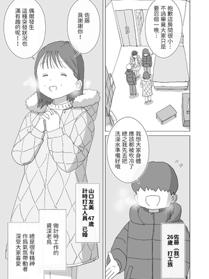 [ひやしまくら] ある大雪の冷たい夜僕の家の布団の中でバイト先の女の子達が内緒で密着あたためえっちしてくれた。[邊境牧羊犬]_06