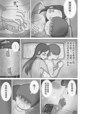 [ひやしまくら] ある大雪の冷たい夜僕の家の布団の中でバイト先の女の子達が内緒で密着あたためえっちしてくれた。[邊境牧羊犬]_16
