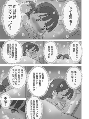 [ひやしまくら] ある大雪の冷たい夜僕の家の布団の中でバイト先の女の子達が内緒で密着あたためえっちしてくれた。[邊境牧羊犬]_28
