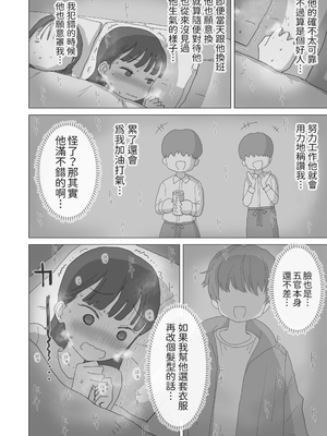 [ひやしまくら] ある大雪の冷たい夜僕の家の布団の中でバイト先の女の子達が内緒で密着あたためえっちしてくれた。[邊境牧羊犬]_29