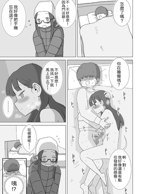 [ひやしまくら] ある大雪の冷たい夜僕の家の布団の中でバイト先の女の子達が内緒で密着あたためえっちしてくれた。[邊境牧羊犬]_60