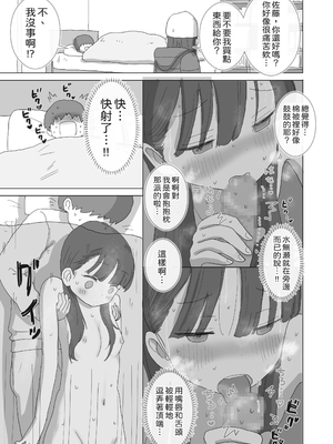 [ひやしまくら] ある大雪の冷たい夜僕の家の布団の中でバイト先の女の子達が内緒で密着あたためえっちしてくれた。[邊境牧羊犬]_62