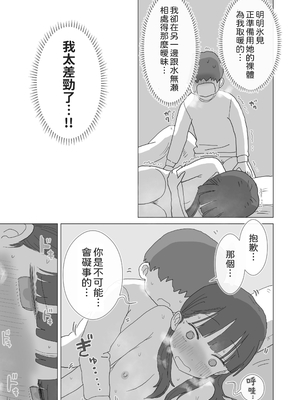 [ひやしまくら] ある大雪の冷たい夜僕の家の布団の中でバイト先の女の子達が内緒で密着あたためえっちしてくれた。[邊境牧羊犬]_70