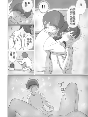 [ひやしまくら] ある大雪の冷たい夜僕の家の布団の中でバイト先の女の子達が内緒で密着あたためえっちしてくれた。[邊境牧羊犬]_71