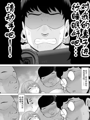 [ぽっとデトックス] 僕の妻を睡眠姦レイプしてください!! [古月个人汉化]_12