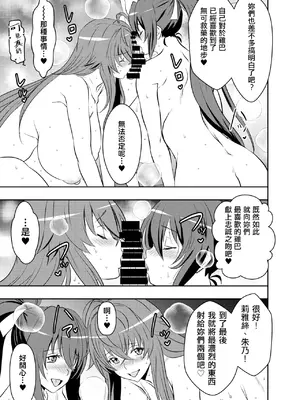 [オスワーニ] リクエストいただいたものです (ハイスクールD×D) [中国翻訳] [DL版]_05