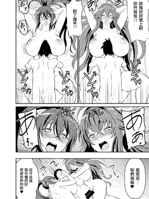 [オスワーニ] リクエストいただいたものです (ハイスクールD×D) [中国翻訳] [DL版]_06