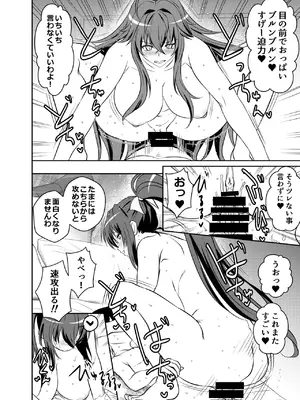 [オスワーニ] リクエストいただいたものです (ハイスクールD×D) [中国翻訳] [DL版]_10