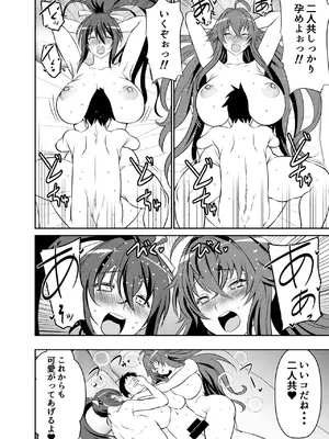 [オスワーニ] リクエストいただいたものです (ハイスクールD×D) [中国翻訳] [DL版]_12