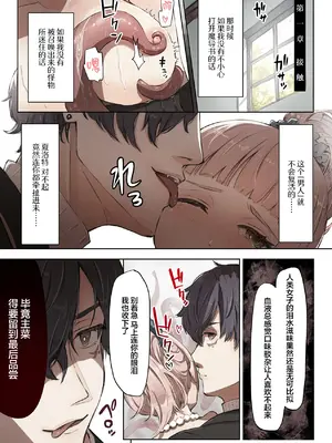 [木葉のあ] ~Mevius~図書館の淫獣｜图书馆的淫兽 [白杨汉化组]_02