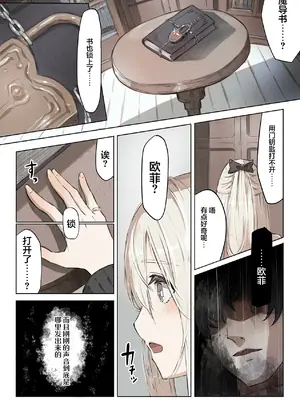 [木葉のあ] ~Mevius~図書館の淫獣｜图书馆的淫兽 [白杨汉化组]_05