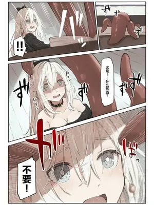 [木葉のあ] ~Mevius~図書館の淫獣｜图书馆的淫兽 [白杨汉化组]_06