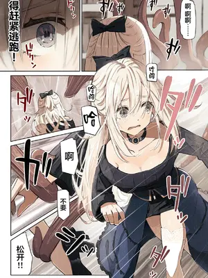 [木葉のあ] ~Mevius~図書館の淫獣｜图书馆的淫兽 [白杨汉化组]_07