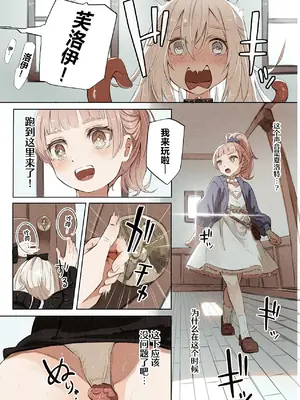 [木葉のあ] ~Mevius~図書館の淫獣｜图书馆的淫兽 [白杨汉化组]_13