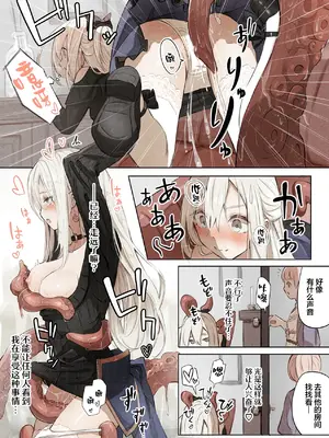 [木葉のあ] ~Mevius~図書館の淫獣｜图书馆的淫兽 [白杨汉化组]_14