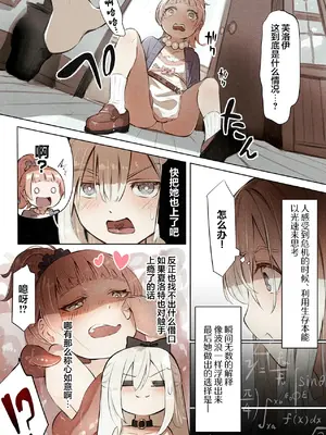 [木葉のあ] ~Mevius~図書館の淫獣｜图书馆的淫兽 [白杨汉化组]_17