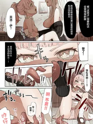 [木葉のあ] ~Mevius~図書館の淫獣｜图书馆的淫兽 [白杨汉化组]_19