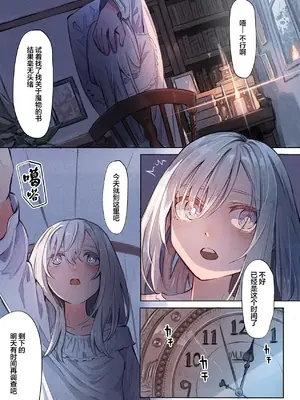 [木葉のあ] ~Mevius~図書館の淫獣｜图书馆的淫兽 [白杨汉化组]_23