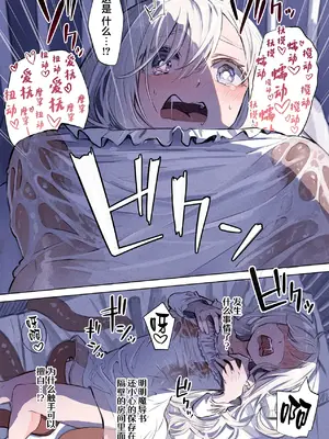 [木葉のあ] ~Mevius~図書館の淫獣｜图书馆的淫兽 [白杨汉化组]_26